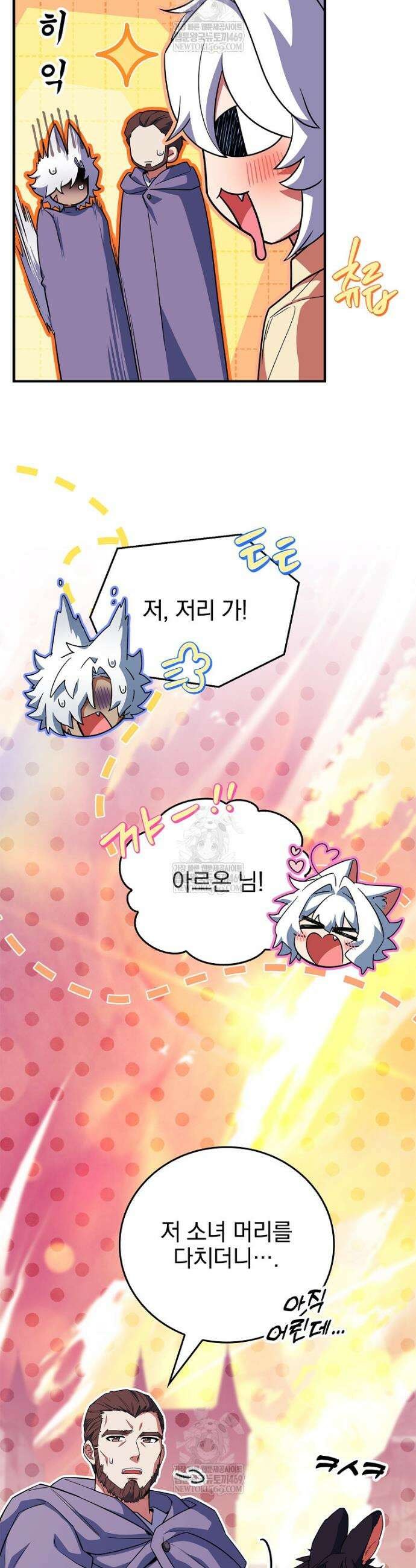 전설급 영웅은 아카데미 우등생 69화 62