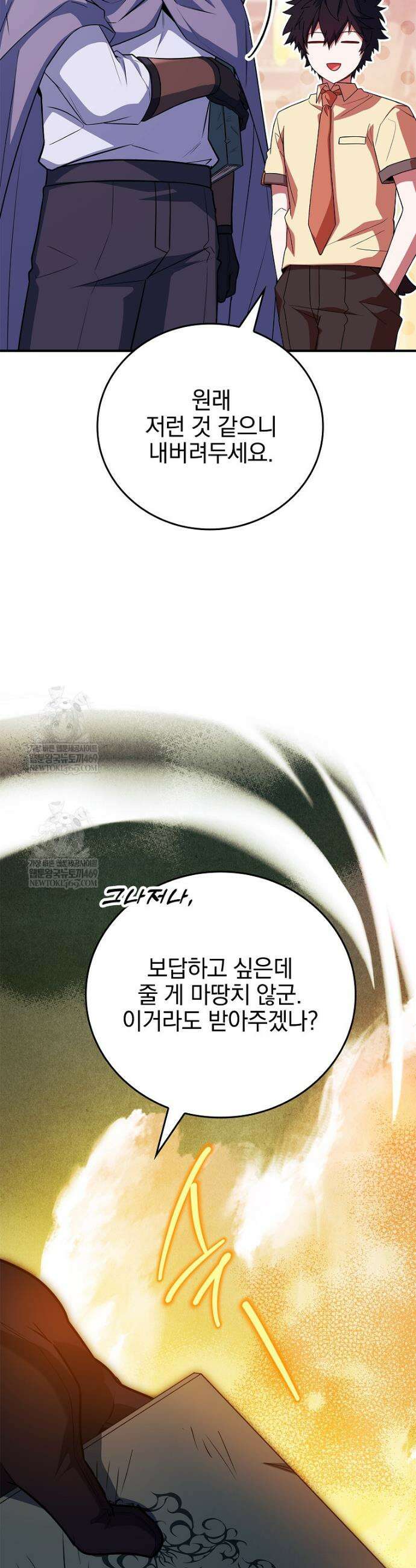 전설급 영웅은 아카데미 우등생 69화 63