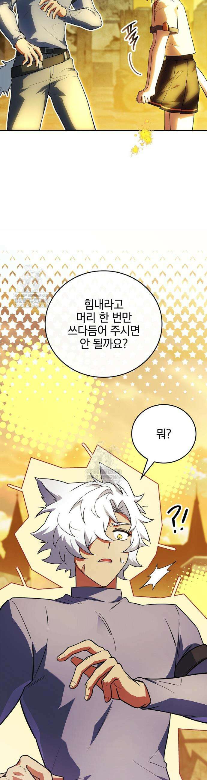 전설급 영웅은 아카데미 우등생 69화 70