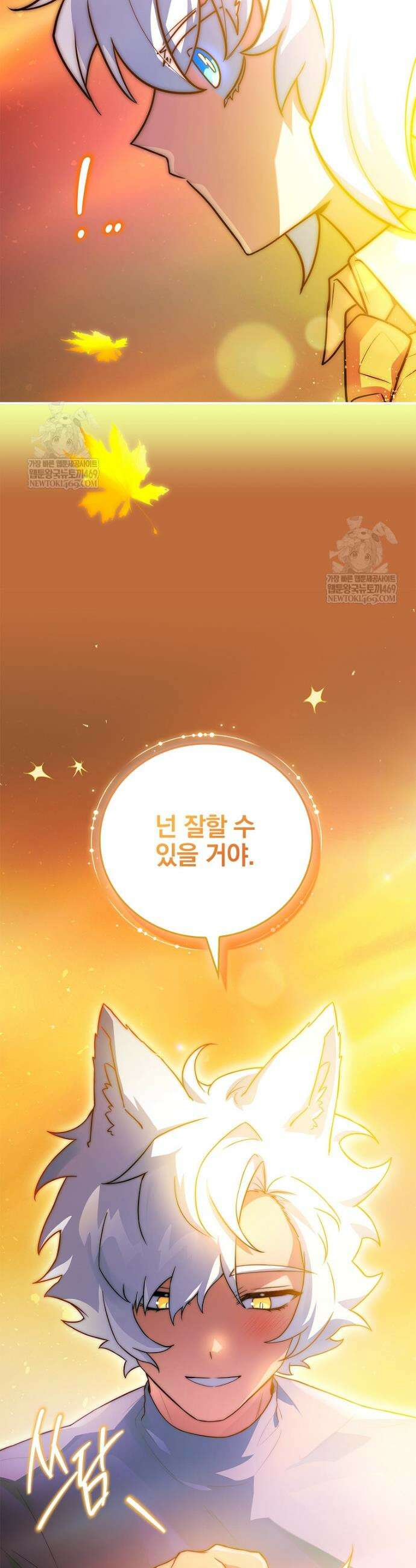 전설급 영웅은 아카데미 우등생 69화 72