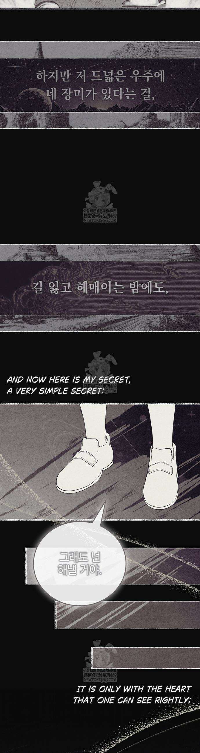 전설급 영웅은 아카데미 우등생 69화 77