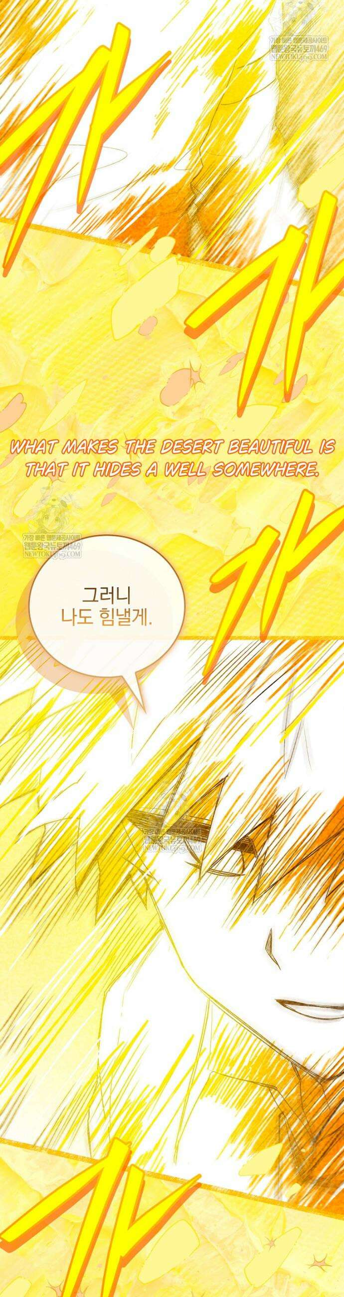 전설급 영웅은 아카데미 우등생 69화 83