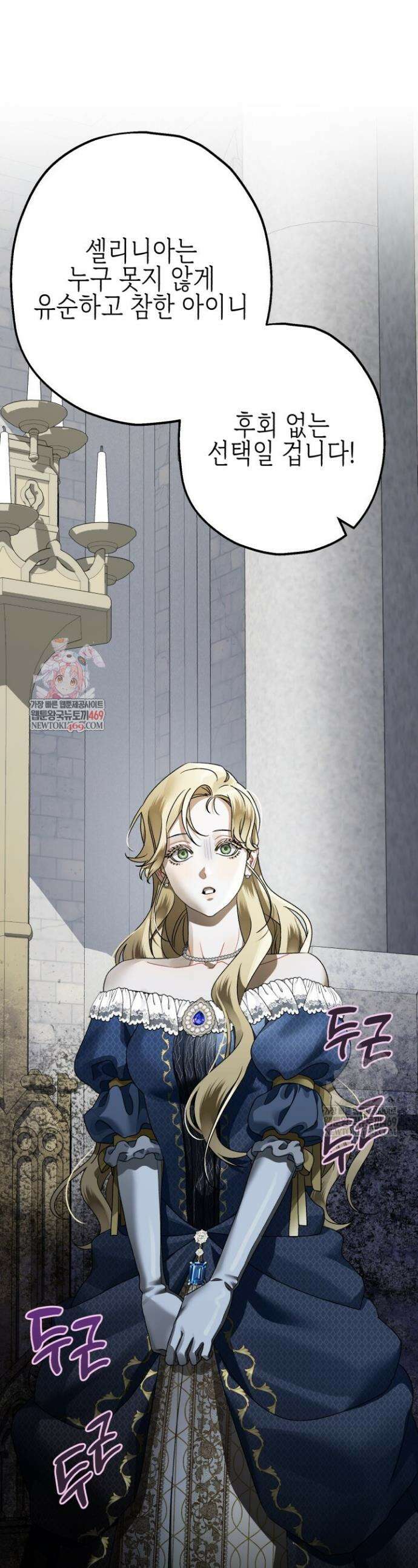 알바르드 저택의 짐승 16화 1