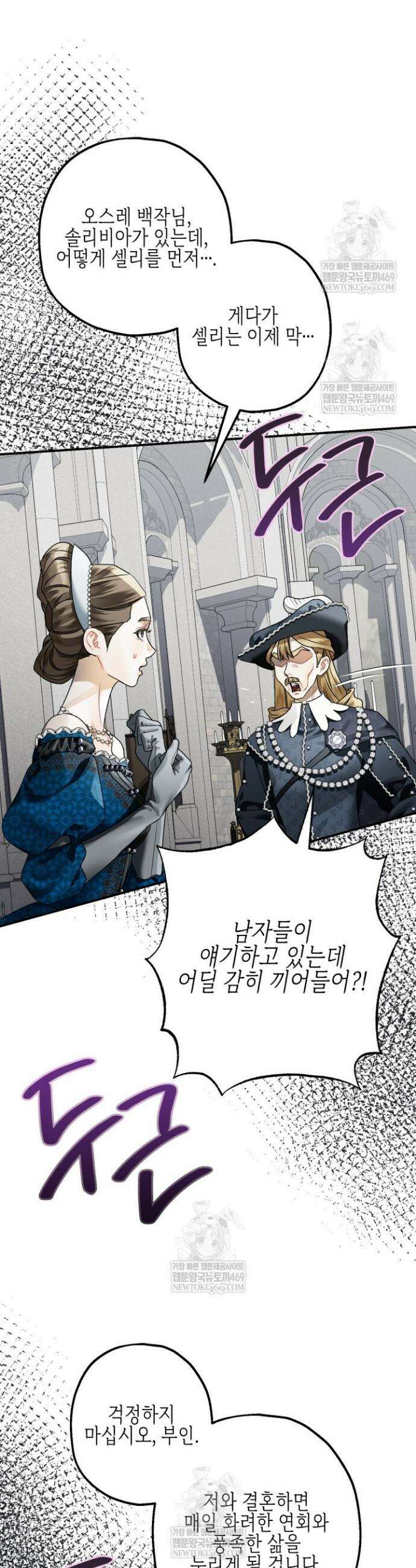 알바르드 저택의 짐승 16화 3