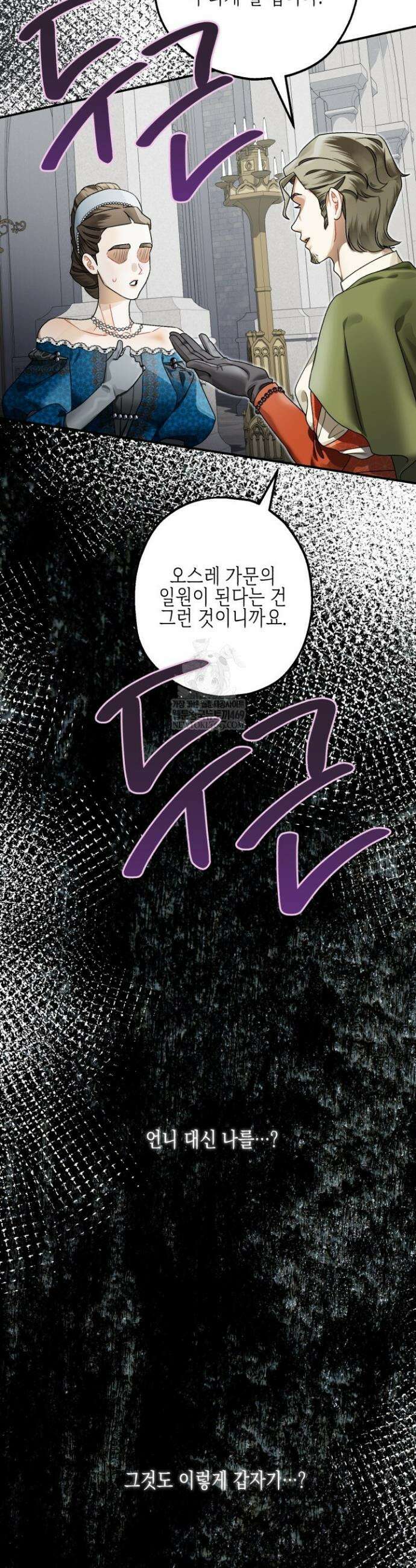 알바르드 저택의 짐승 16화 4