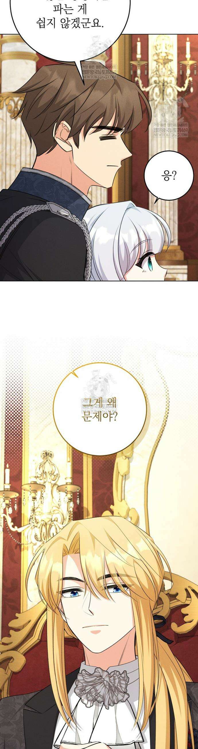 악역 동생이 살아남는 법 22화 9