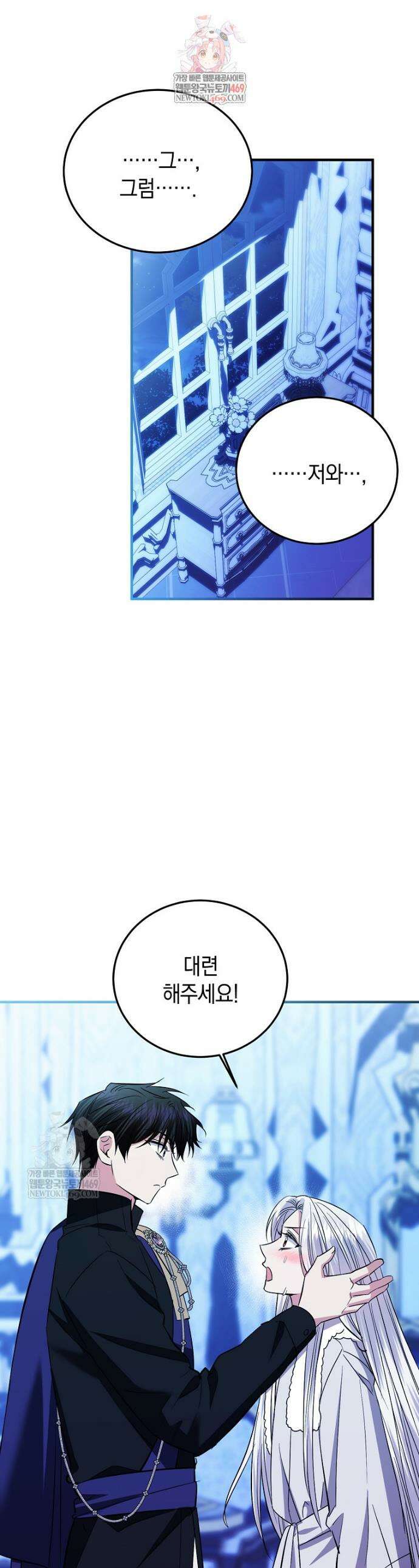 영웅은 됐어요, 은퇴라면 몰라도 100화 1