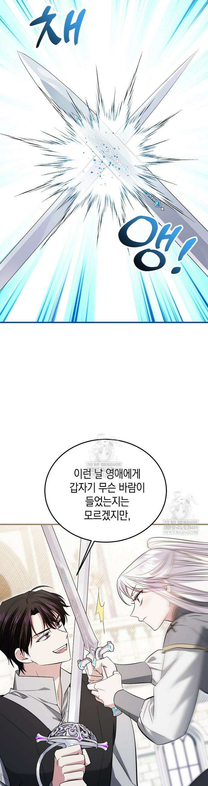 영웅은 됐어요, 은퇴라면 몰라도 100화 5