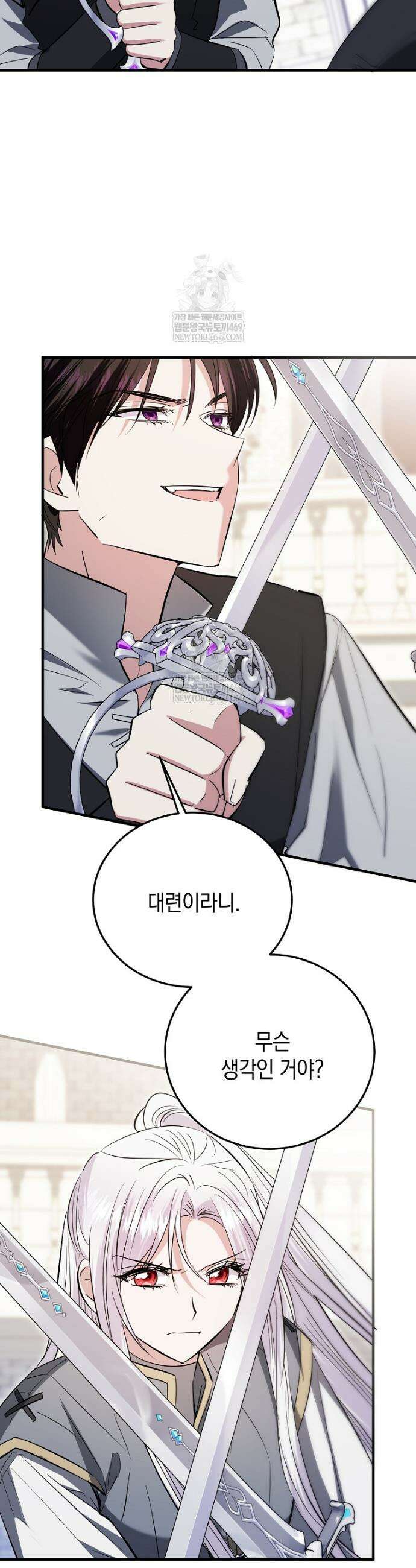 영웅은 됐어요, 은퇴라면 몰라도 100화 6
