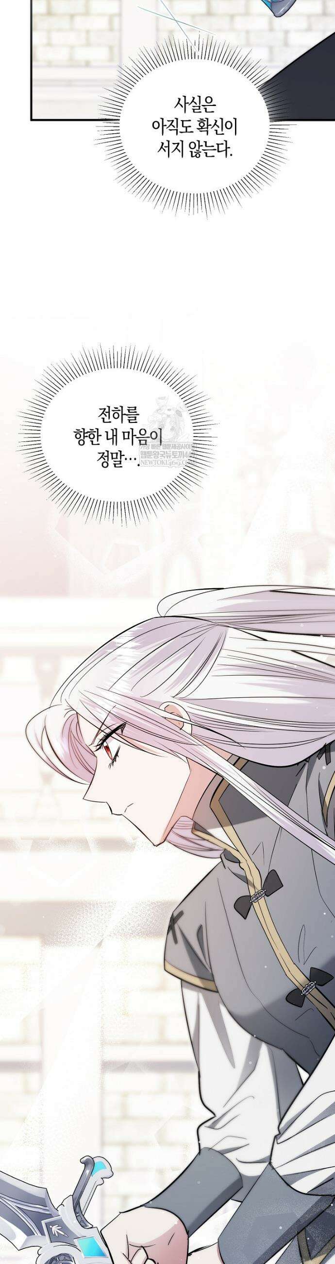 영웅은 됐어요, 은퇴라면 몰라도 100화 8