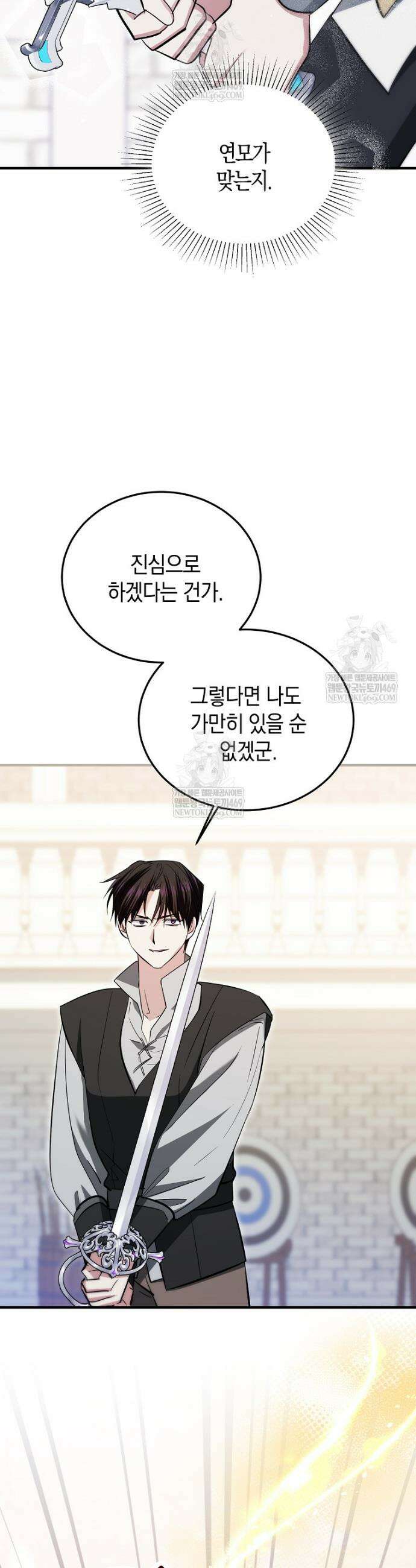 영웅은 됐어요, 은퇴라면 몰라도 100화 9