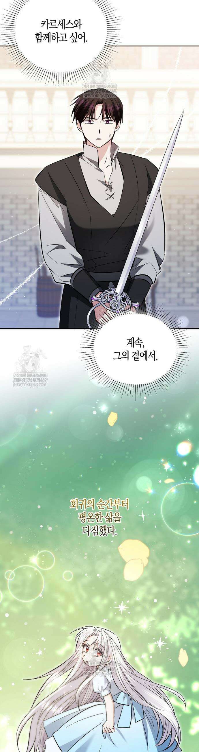 영웅은 됐어요, 은퇴라면 몰라도 100화 14