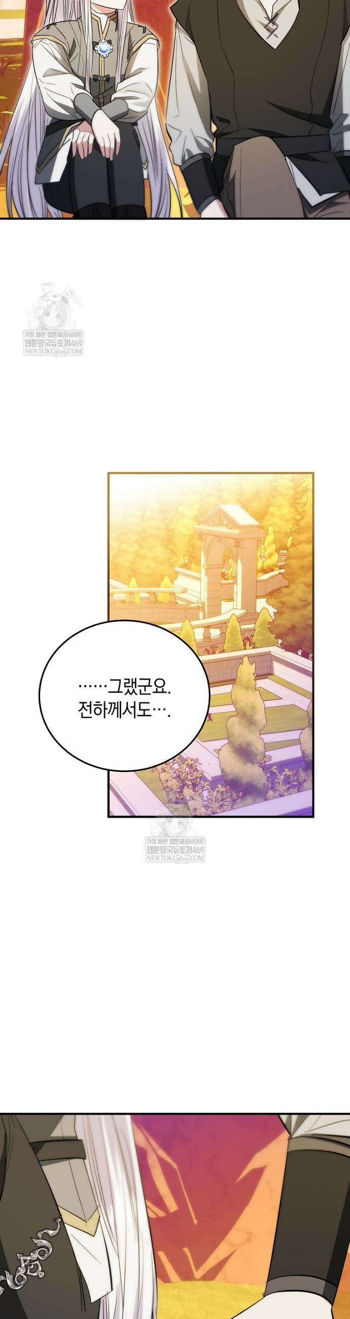 영웅은 됐어요, 은퇴라면 몰라도 100화 25