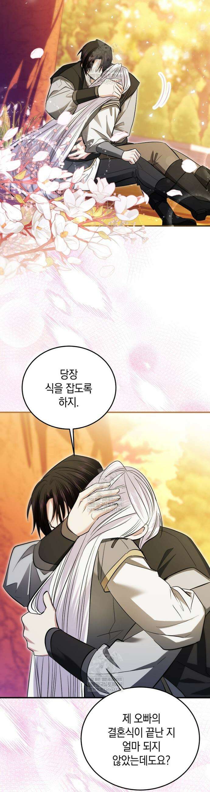 영웅은 됐어요, 은퇴라면 몰라도 100화 33