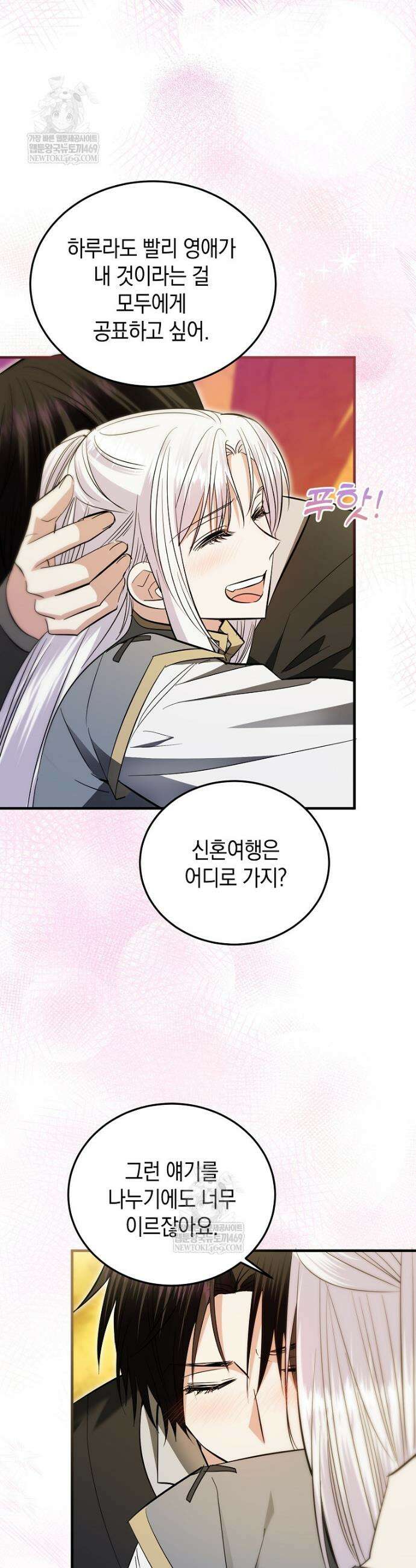 영웅은 됐어요, 은퇴라면 몰라도 100화 34