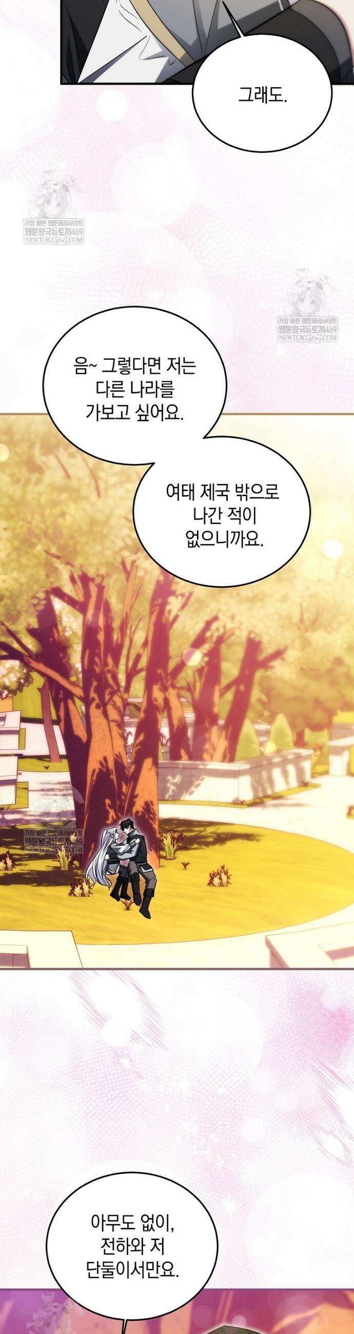 영웅은 됐어요, 은퇴라면 몰라도 100화 35