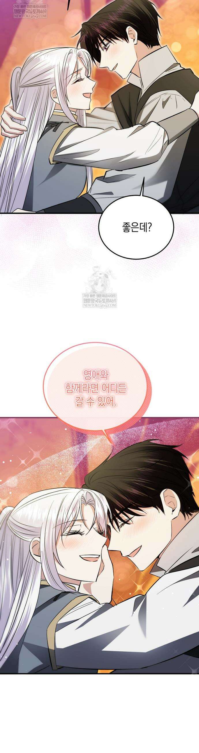 영웅은 됐어요, 은퇴라면 몰라도 100화 36