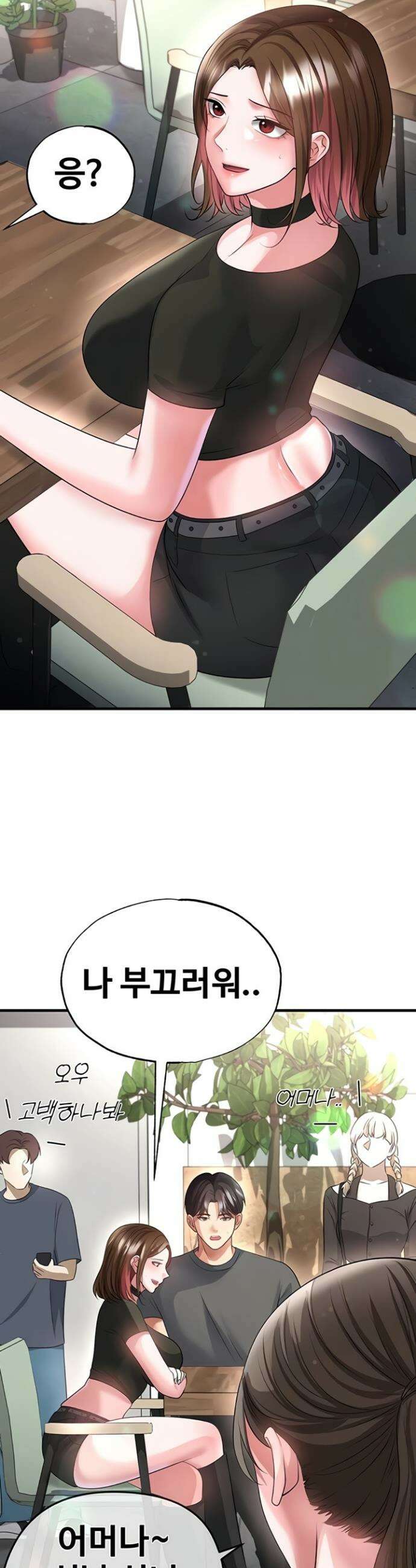 얼굴천재가 축구를 잘함 57화 7