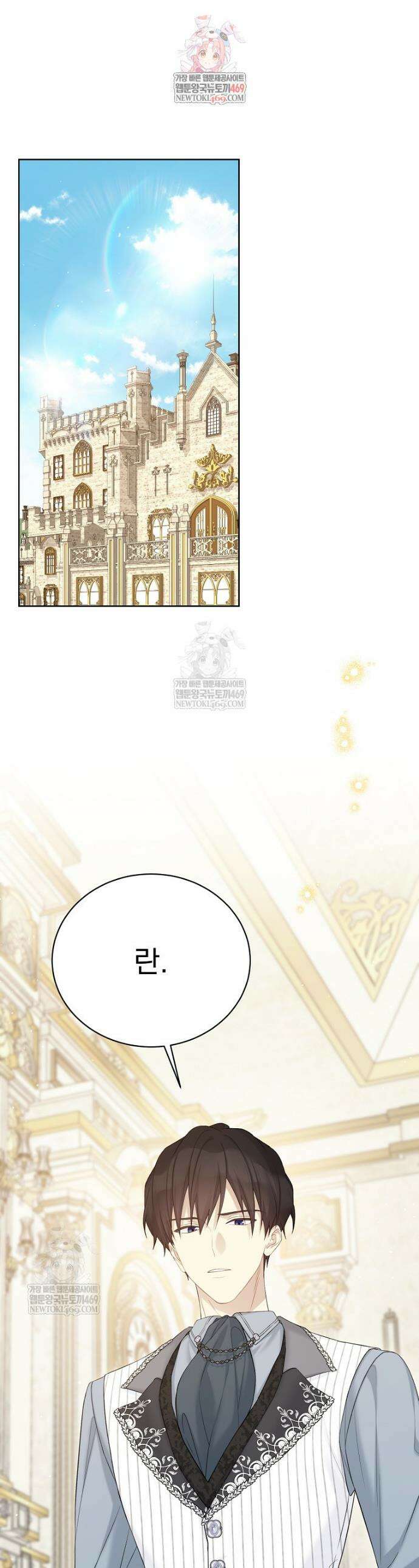 녹음의 관 131화 1