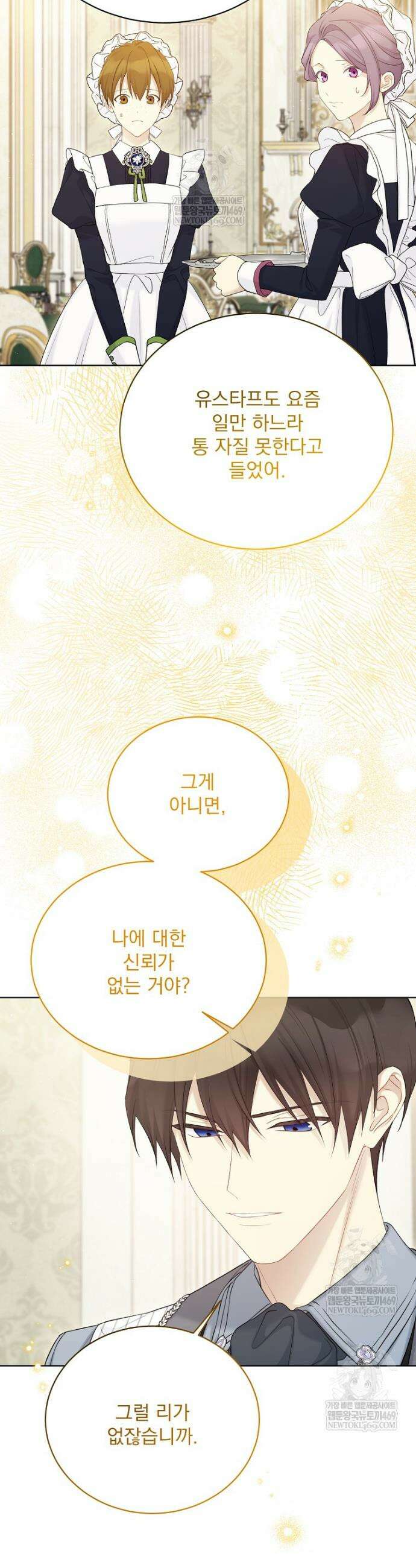 녹음의 관 131화 4