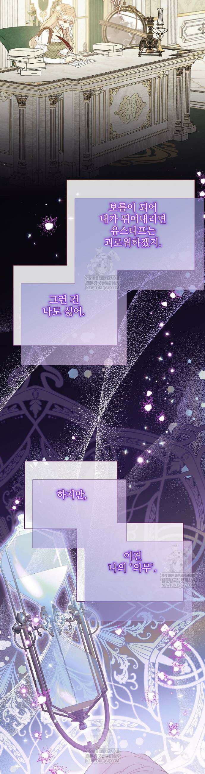 녹음의 관 131화 6