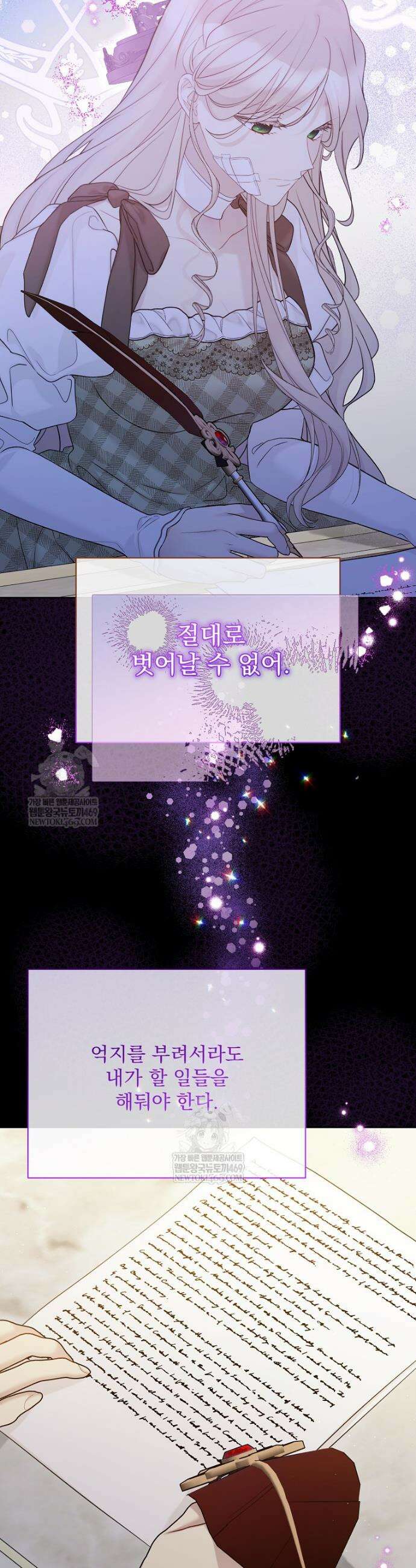 녹음의 관 131화 7