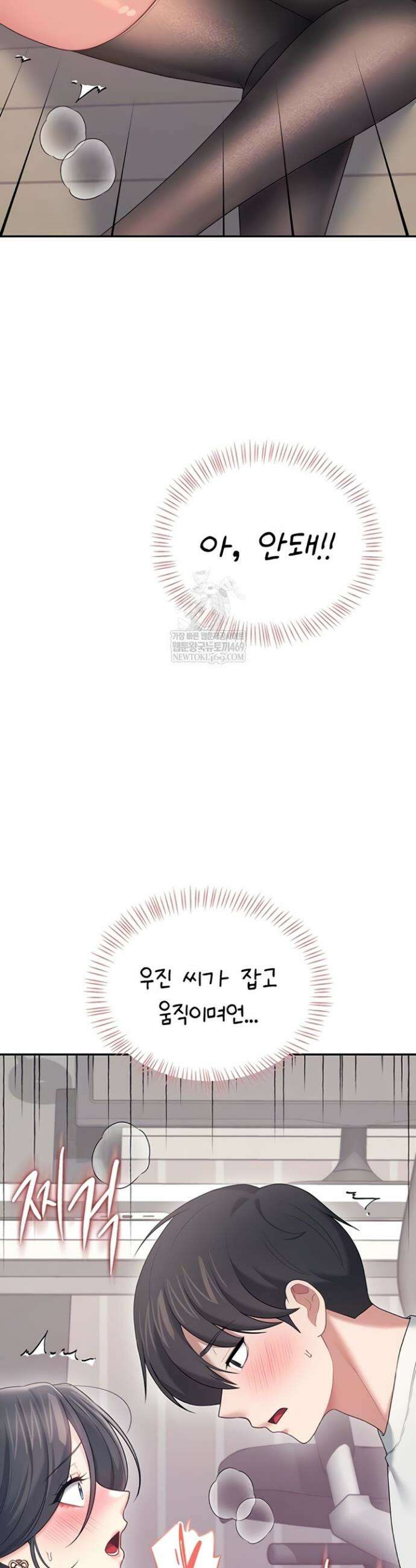 무선 연결 오나홀 71화 7