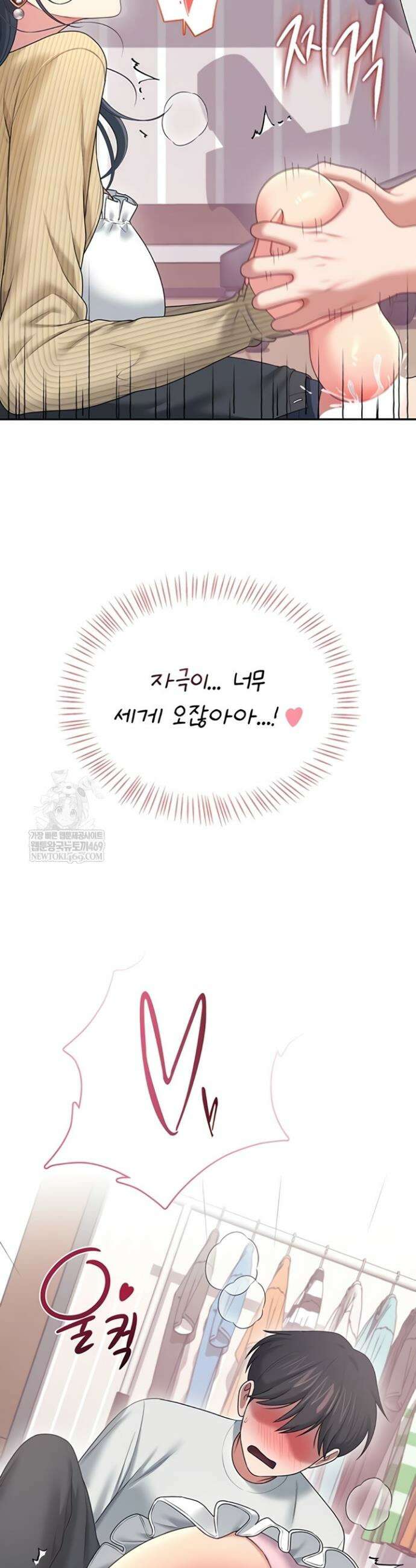 무선 연결 오나홀 71화 8