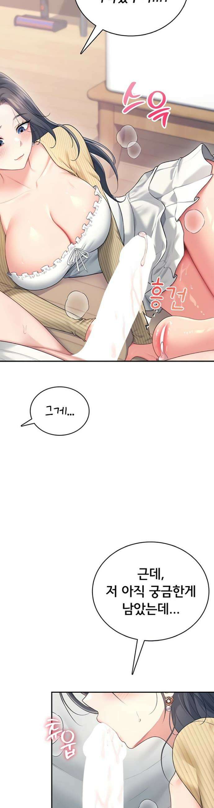 무선 연결 오나홀 71화 13