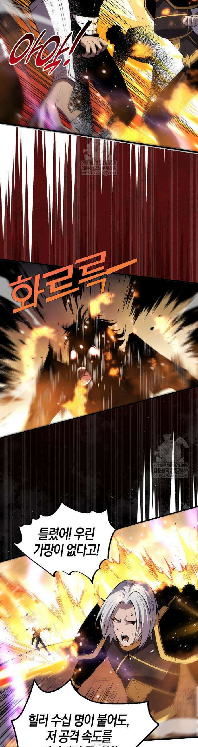 유일무이의 네크로맨서 68화 4
