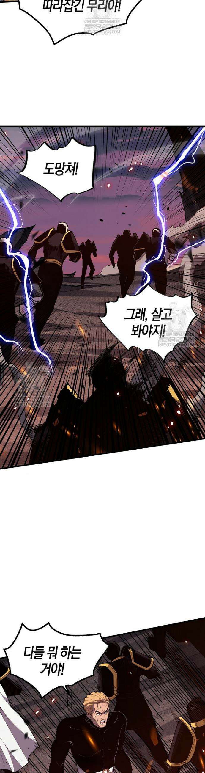유일무이의 네크로맨서 68화 5