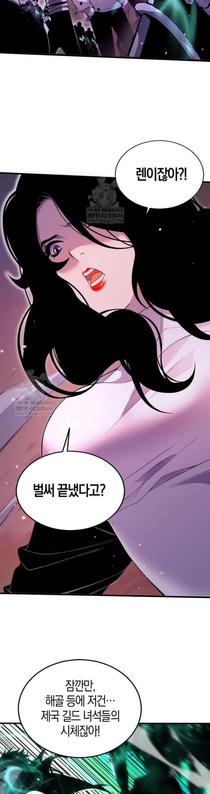 유일무이의 네크로맨서 68화 22