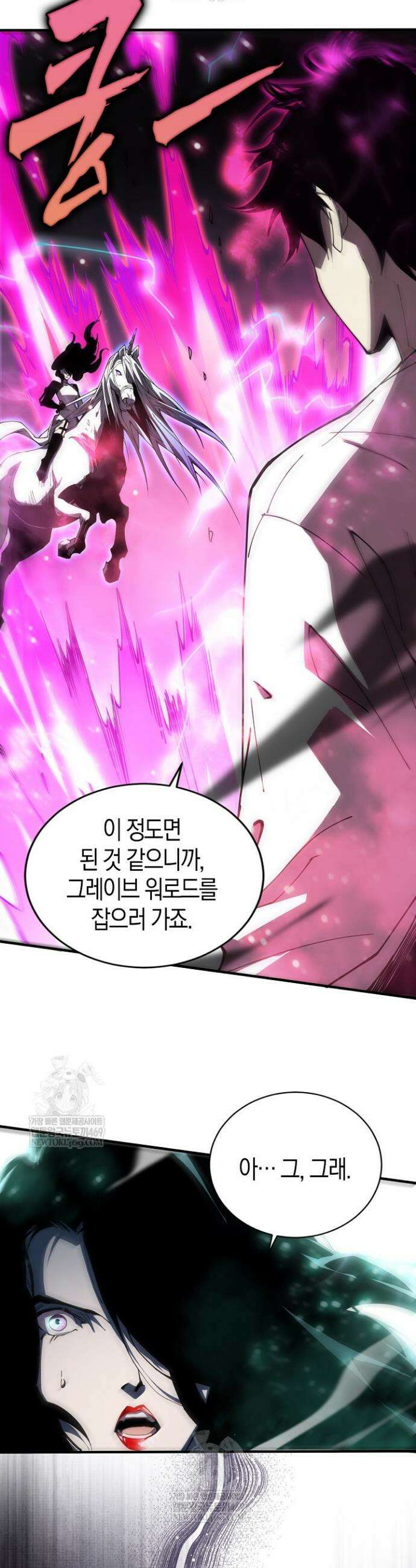 유일무이의 네크로맨서 68화 29