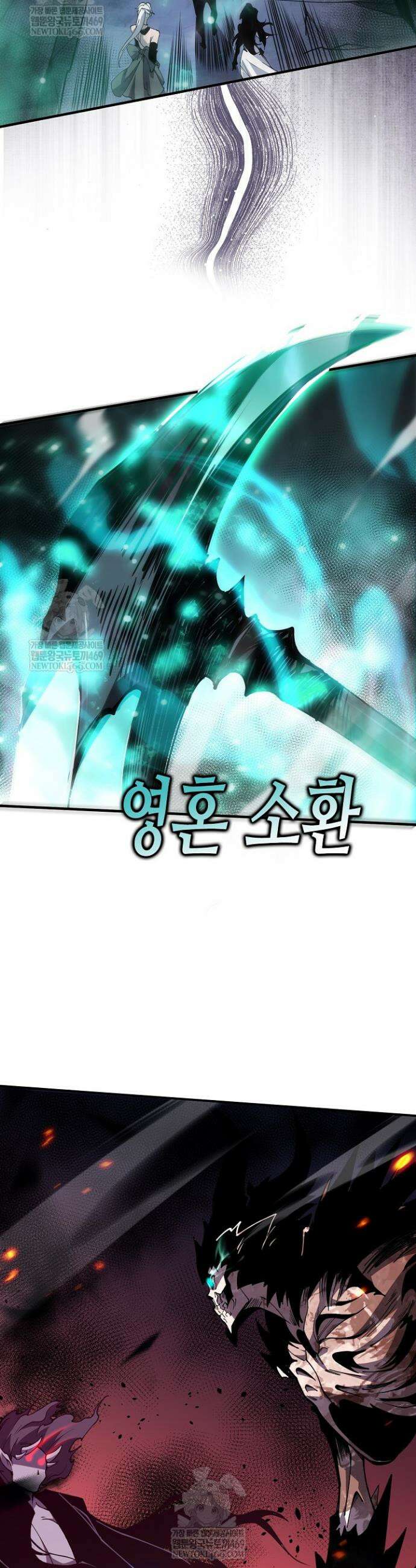 유일무이의 네크로맨서 68화 31