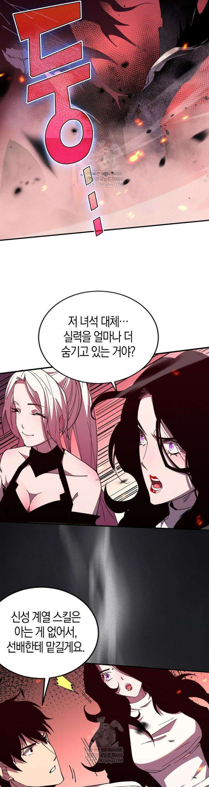 유일무이의 네크로맨서 68화 32