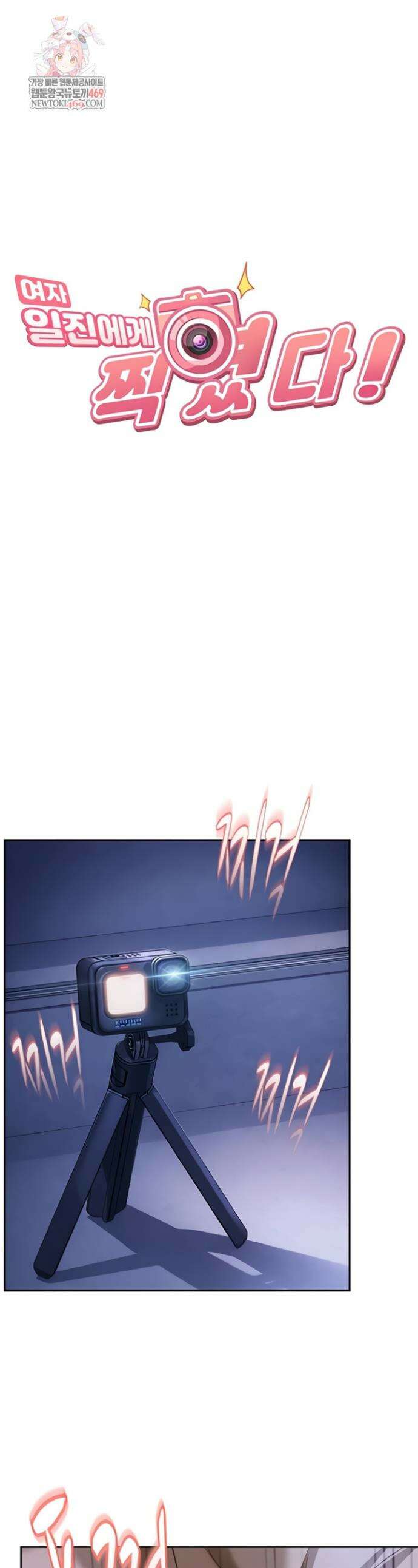여자 일진에게 찍혔다! 26화 1