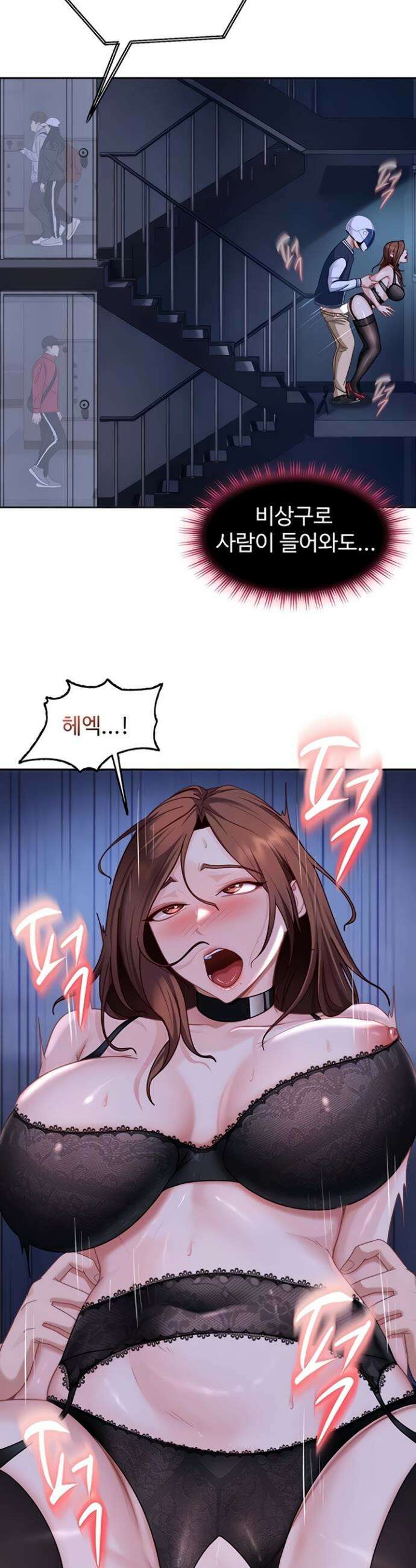 여자 일진에게 찍혔다! 26화 5