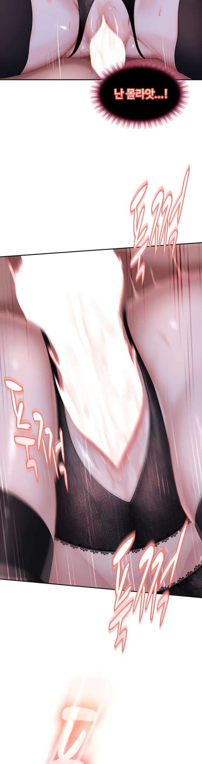 여자 일진에게 찍혔다! 26화 6