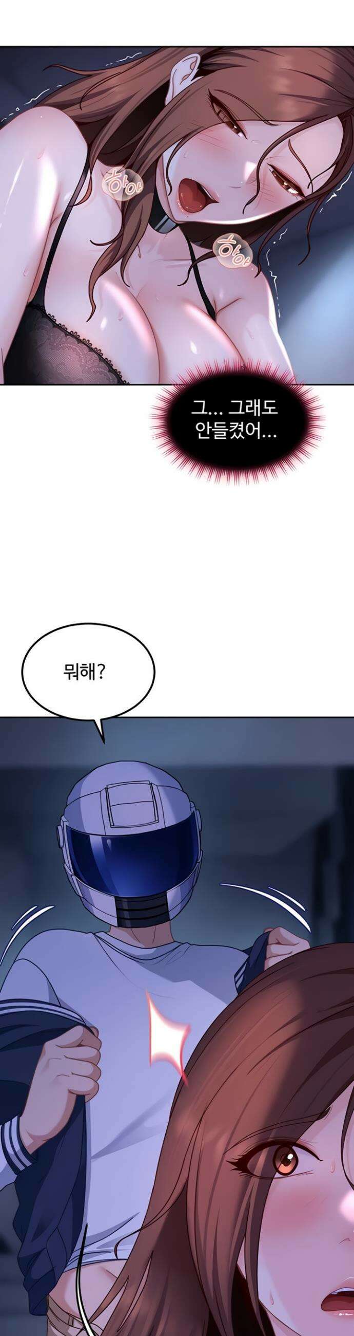 여자 일진에게 찍혔다! 26화 10