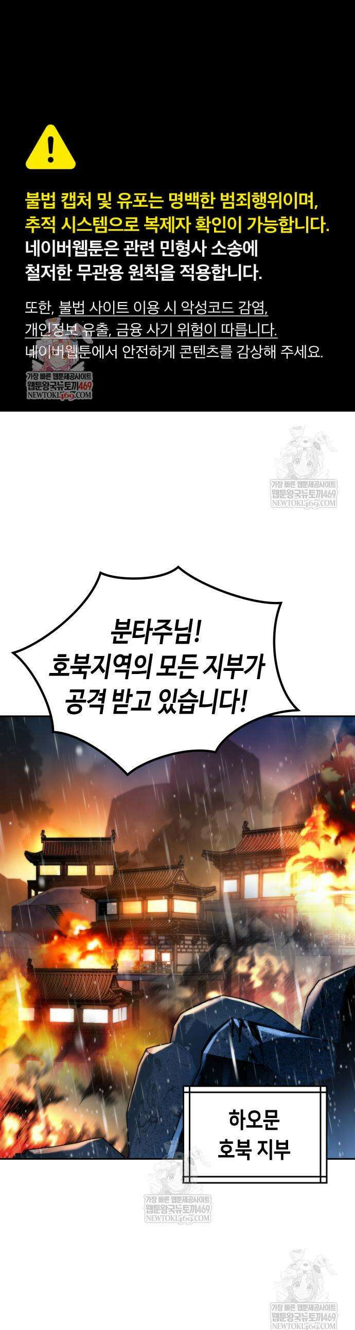 마도전생기 155화 1