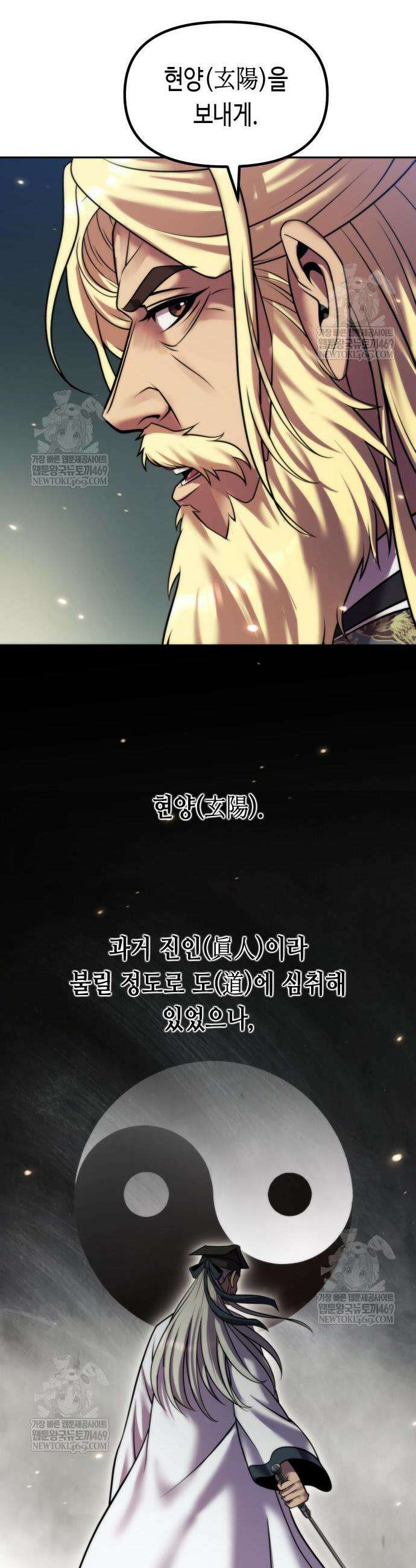 마도전생기 155화 11