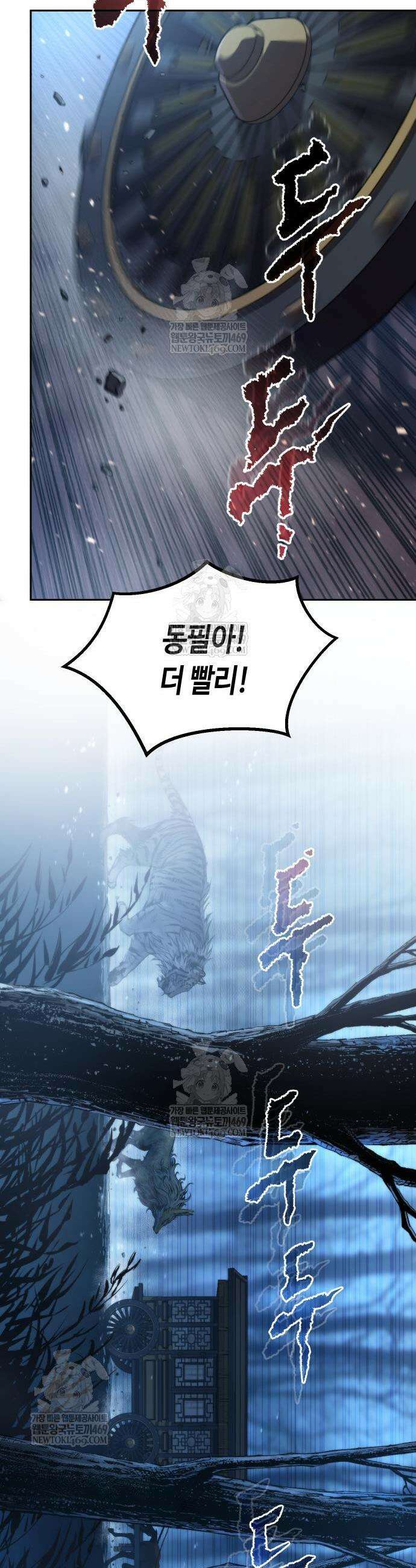 마도전생기 155화 17