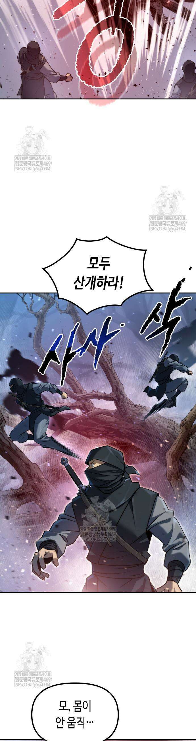 마도전생기 155화 61