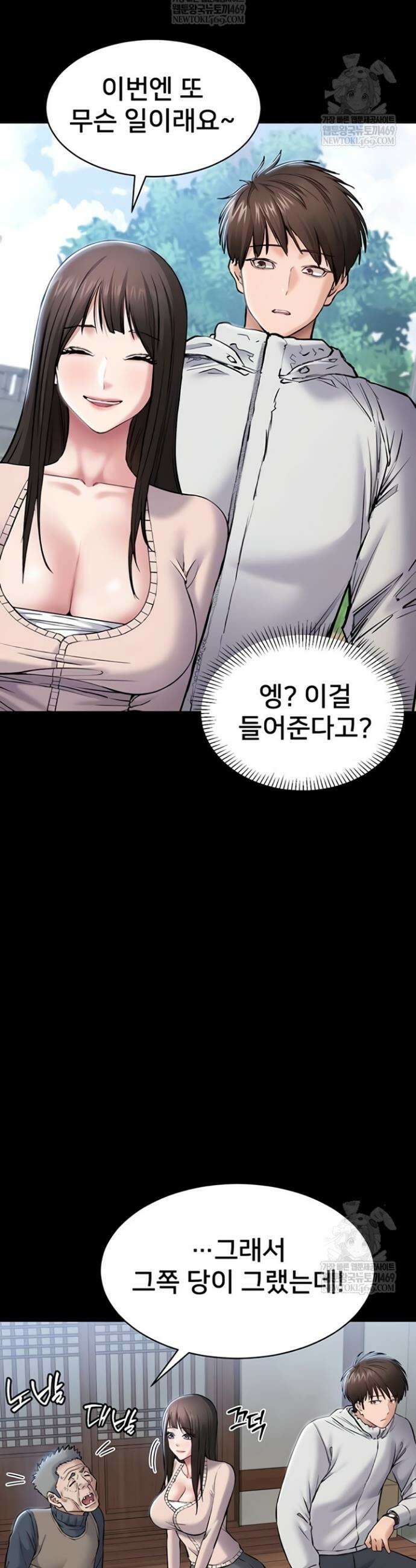 나는 조용히 일하고 싶다 2화 6