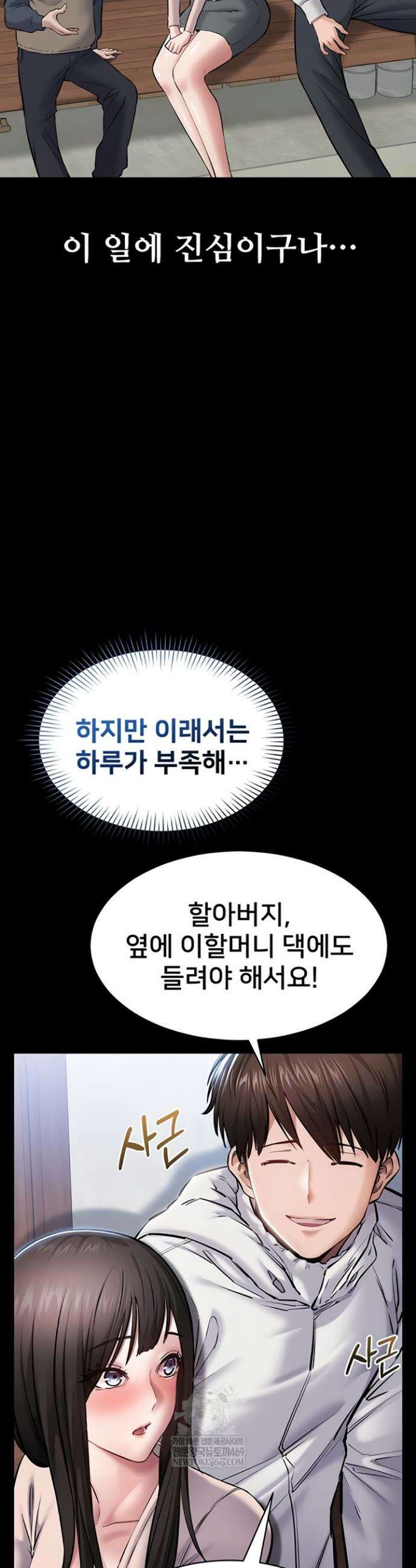 나는 조용히 일하고 싶다 2화 7