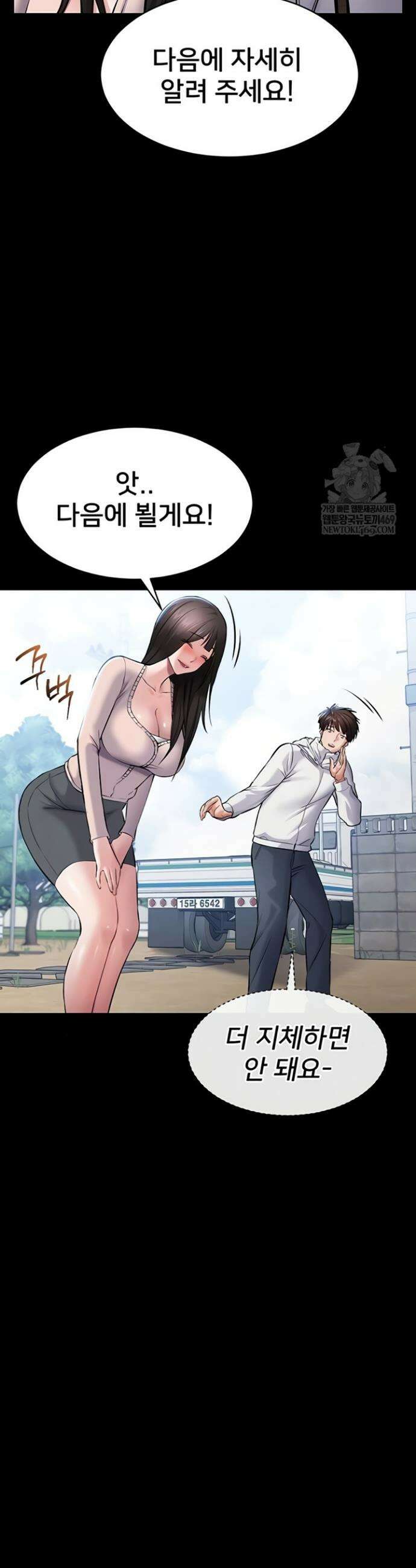 나는 조용히 일하고 싶다 2화 8