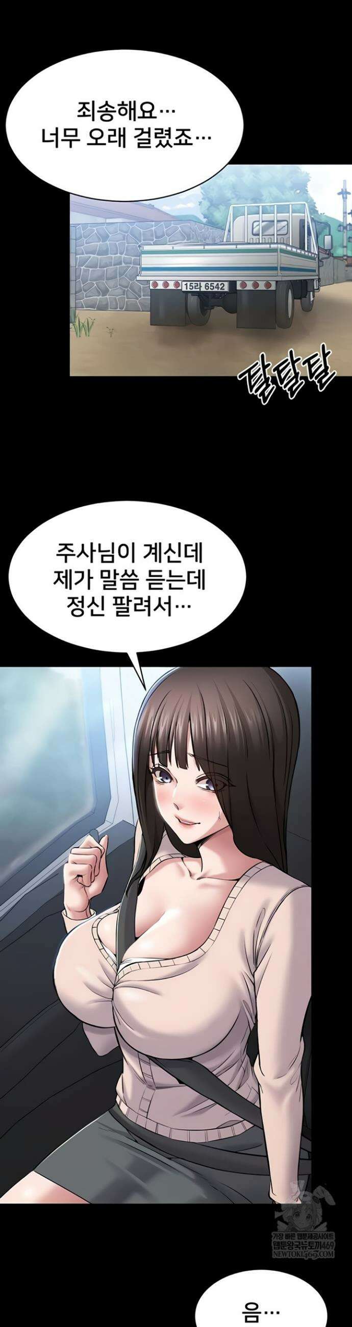 나는 조용히 일하고 싶다 2화 9