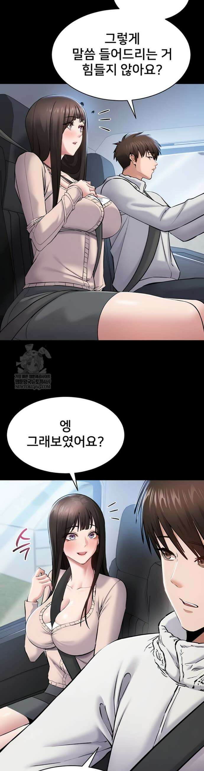 나는 조용히 일하고 싶다 2화 10