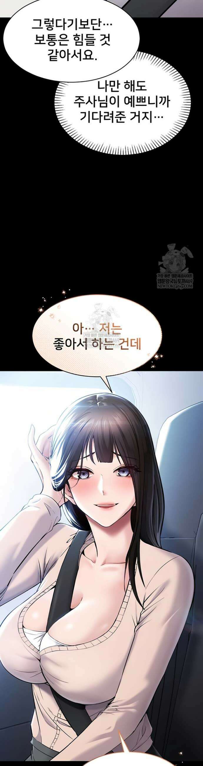 나는 조용히 일하고 싶다 2화 11