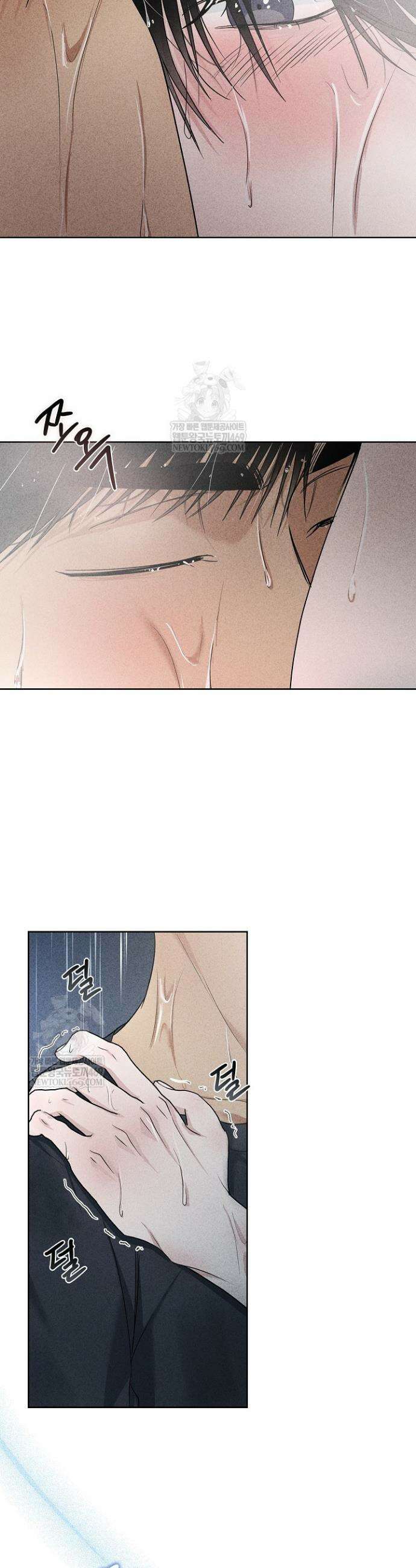 무책임 [리디] 26화 2